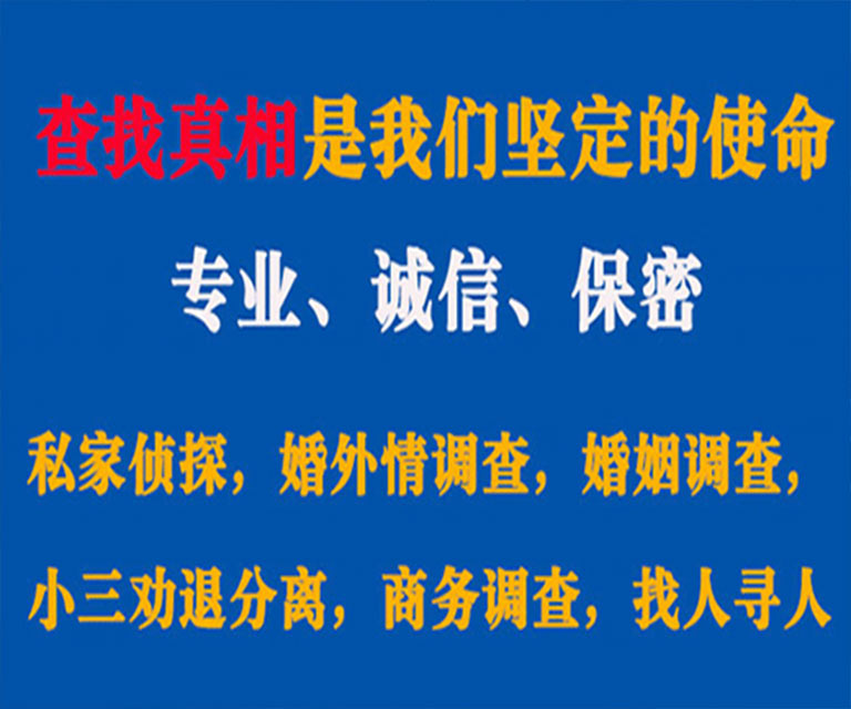 叠彩私家侦探哪里去找？如何找到信誉良好的私人侦探机构？